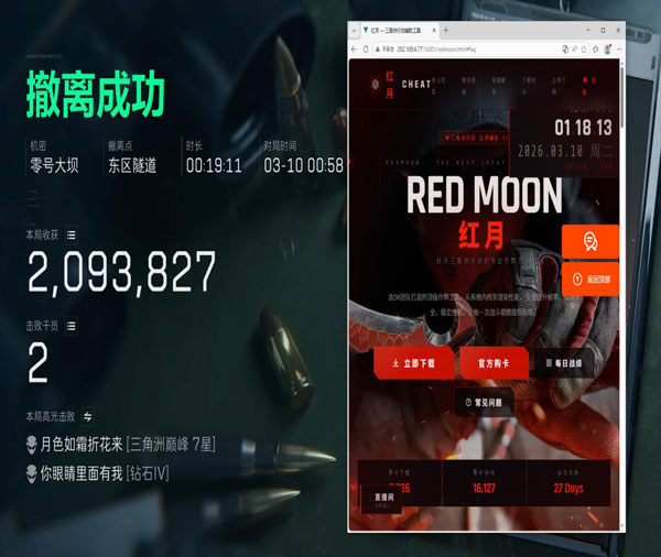 三角洲辅助瞄准怎么关透视自瞄效果